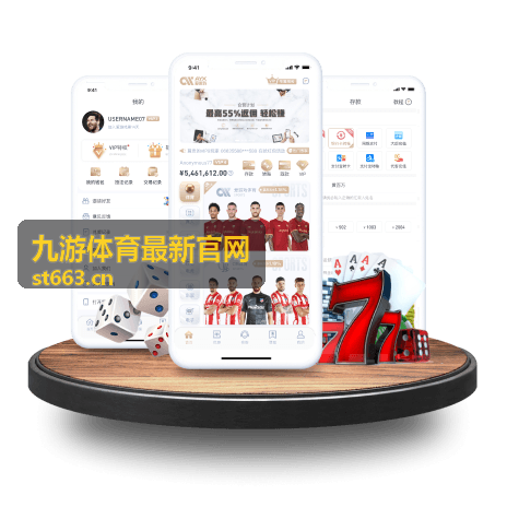 九游体育最新官网赛程提醒与数据说明配图