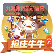 九游体育最新官网账号安全与访问保障封面